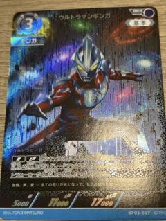 ウルトラマンカードゲーム　ウルトラマンギンガRRR