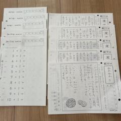 幼児向け公文算数プリントと国語 くもん 公文 幼児 教材プリント 算数 国語100枚 - メルカリ