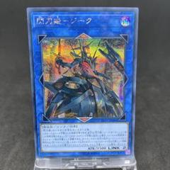 閃刀姫ジーク シークレット