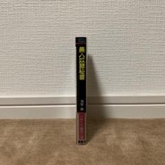 官能小説セット(海堂剛) フランス書院　官能小説　フランス書院文庫　バラ売り可 官能小説セット(海堂剛)￼2 フランス書院 官能小説 バラ売り可