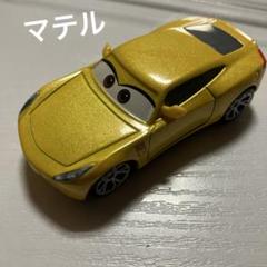 2025年最新】カーズ マテル まとめ売りの人気アイテム - メルカリ