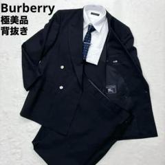 うーびー様専用Burberry セットアップ ダブル ネイビー