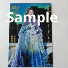 宝塚　珠城りょう　お礼状　ポストカード　セット 宝塚歌劇団 お礼状 朱涼 （10） ポストカード