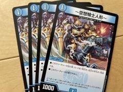 デュエルマスターズ