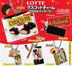 非売品　昭和レトロ。ガチャガチャ。ロッテチョコレートサーバー 2025年最新】Lotte ミニチュアチャームの人気アイテム - メルカリ