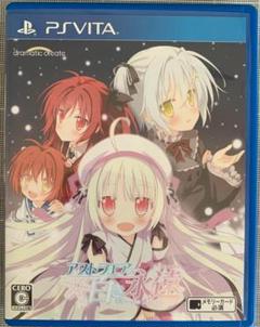 アストラエアの白き永遠10th Anniversary 雪々アクリルオーナメント アストラエアの白き永遠』