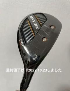 2022年最新】マーベリック ユーティリティの検索結果 - メルカリ