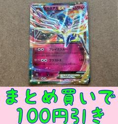 ゼルネアスEX ポケモンカードゲーム XY - メルカリ