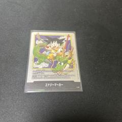 フュージョンワールド　ドラゴンボール　カード　エナジーマーカー　1巻