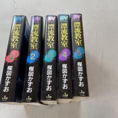 漂流教室  全巻セット (初版二冊) 楳図かずお   文庫本  小学館 美品❗ 漂流教室 コミックセット (スーパービジュアル・コミックス