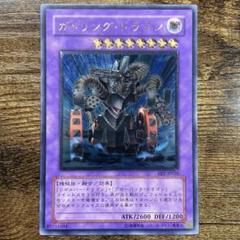遊戯王　ガトリング・ドラゴン　レリーフ　美品〜良品 2025年最新】ガトリング レリーフの人気アイテム - メルカリ