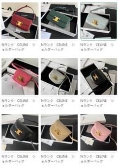 CELINE ショルダーバッグ 多色展開