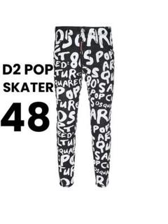 定価13.2万 24SS最新作・美品 D2 POP SKATER サイズ48