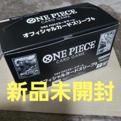 ★ワンピースカードオフィシャルスリーブ3　4種セット　未開封 ONE PIECEカードゲーム オフィシャルカードスリーブ 3 (4種