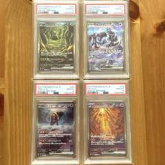 チオンジェン パオジアン ディンルー イーユイ SAR PSA10 連番