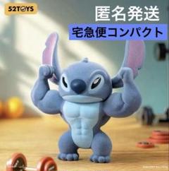 新品52toys スティッチ フィギュア ディズニー　マッチョスティッチ2個 ディズニー 52TOYS スティッチ かわいいスティッチフィギュア