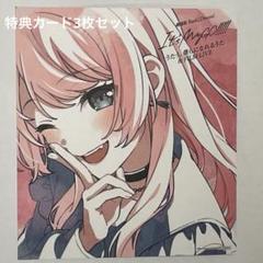 CRYCHIC 雨にそよいで晴れを請う　椎名立希　缶バッジ　45個セット 雨にそよいで晴れを請う 缶バッジ CRYCHIC 4セット - メルカリ