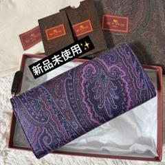 2025年最新】Etro 長財布の人気アイテム - メルカリ