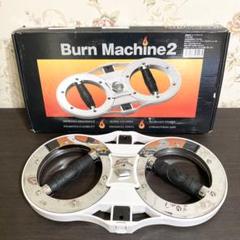 2025年最新】バーンマシン the burn machineの人気アイテム
