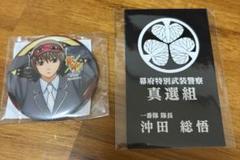 2025年最新】沖田総悟缶バッジの人気アイテム - メルカリ
