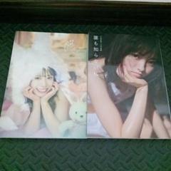 今泉佑唯　東村芽依　写真集　セット