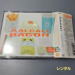 HALCALI/ハルカリベーコン　レンタル