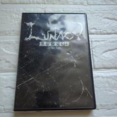 【未使用】LUNA SEA／LUNACYブラックマグカップ＆ブラックプレート 未使用】LUNA SEA／LUNACYブラックマグカップ＆ブラックプレート