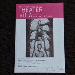 シアタービューフクオカ (@theaterviewfukuoka) • Instagram