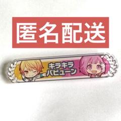 プロセカ キズナ称号バッジ ワンダショ 天馬司 鳳えむ 草薙寧々 神代類 プロセカ キズナ称号バッジ お隣さん 草薙寧々 神代類 - メルカリ