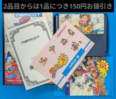 【箱説保証書シール付き】ファミコンソフト　ファミスタ90