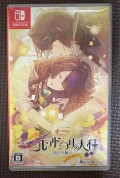 ニル・アドミラリの天秤 色ドリ撫子 通常版