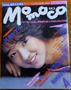 Momoco　18冊 Amazon.com: Momoco Artworks: arietta / ももこ画集 arietta