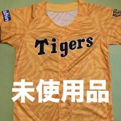 ミズノ　2018　ウル虎の夏　鳥谷敬　ハイクオリティユニフォーム　Sサイズ ミズノ 2018 ウル虎の夏 鳥谷敬 ハイクオリティユニフォーム S
