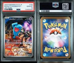 2025年最新】ソーナンス psa10の人気アイテム - メルカリ