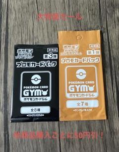 ポケモンカード   ポケモンgo プロモカードパック 100パック  新品未開封 楽天市場】【シュリンク付 BOX】プロモカード5パック付