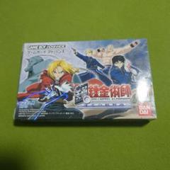 鋼の錬金術師 ゲームボーイアドバンス 迷走の輪舞曲