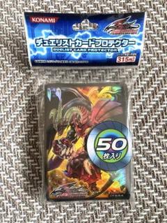 遊戯王OCG スリーブ　レッドデーモンズドラゴン50枚入り