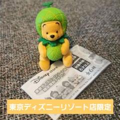 東京ディズニーリゾート店限定　プーさん ガチャ　メロン