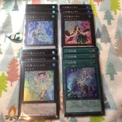 遊戯王 六花 りっか デッキパーツセット
