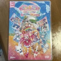 わんだふるぷりきゅあ DVD ざ・むーびー ドキドキゲームの世界で大冒険