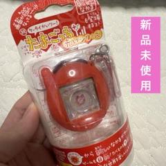 【希少‼️】 祝ケータイかいツー！たまごっちプラス 赤いシリーズ オールれっど