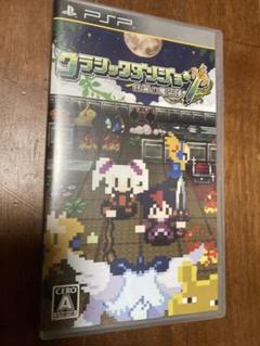クラシックダンジョン ~扶翼の魔装陣~ - PSP