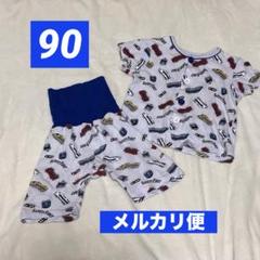 車両柄 メッシュ素材 腹巻きパジャマ 90