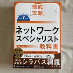 2025年最新】ネスペ教科書の人気アイテム - メルカリ