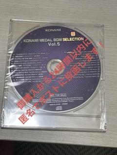 【非売品未開封】KONAMI MEDAL BGM SELECTION Vol.5