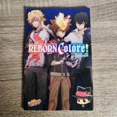 少年漫画 REBORN Colore! ver. ANIMATION 2025年最新】REBORN Colore! ver.ANIMATIONの人気アイテム