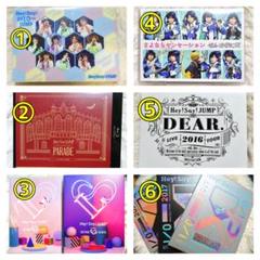 Hey! Say! JUMP ライブDVDバラ売り【※説明読んでください】 バラ売り可✨】Hey! Say! JUMP LIVE DVD 10点おまけ付き - メルカリ