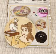 ［新品］キャンドゥ　ディズニープリンセス　アクセサリートレイ　ベル