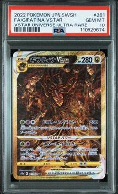 V star universe UR 4枚セット　PSA10 非連番 2025年最新】vstarユニバース ur psa10の人気アイテム - メルカリ