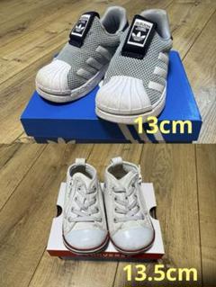 ベビーシューズ2足セット CONVERSE adidas 13cm 13.5cm